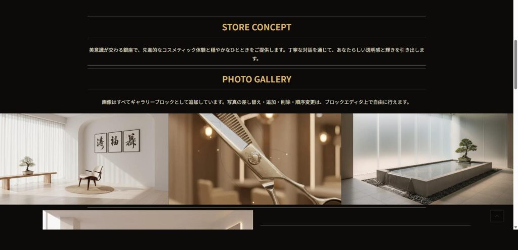 Lilias 店舗ページ