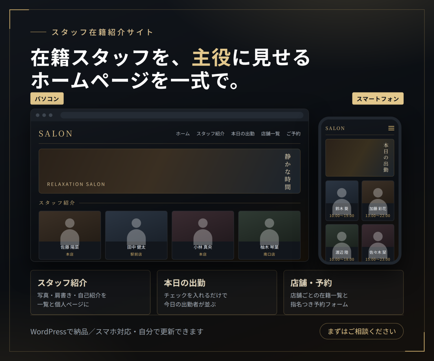 サポート体制イメージ