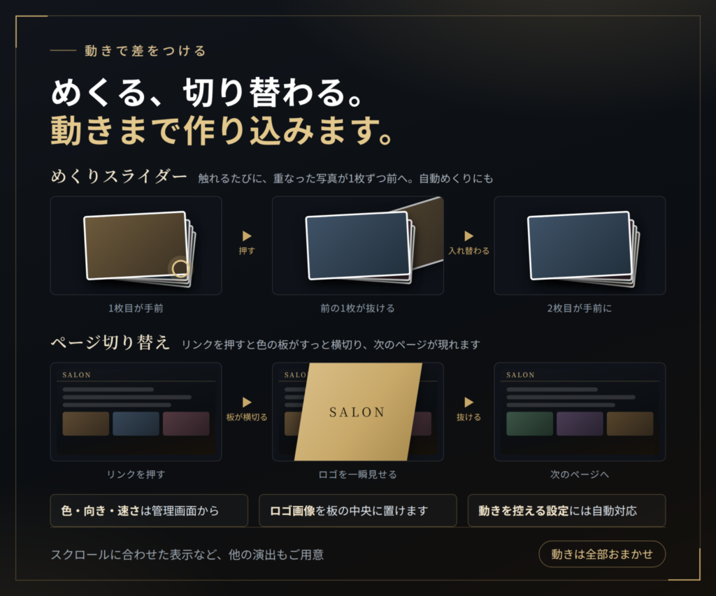 ココナラ画像3_演出の動き